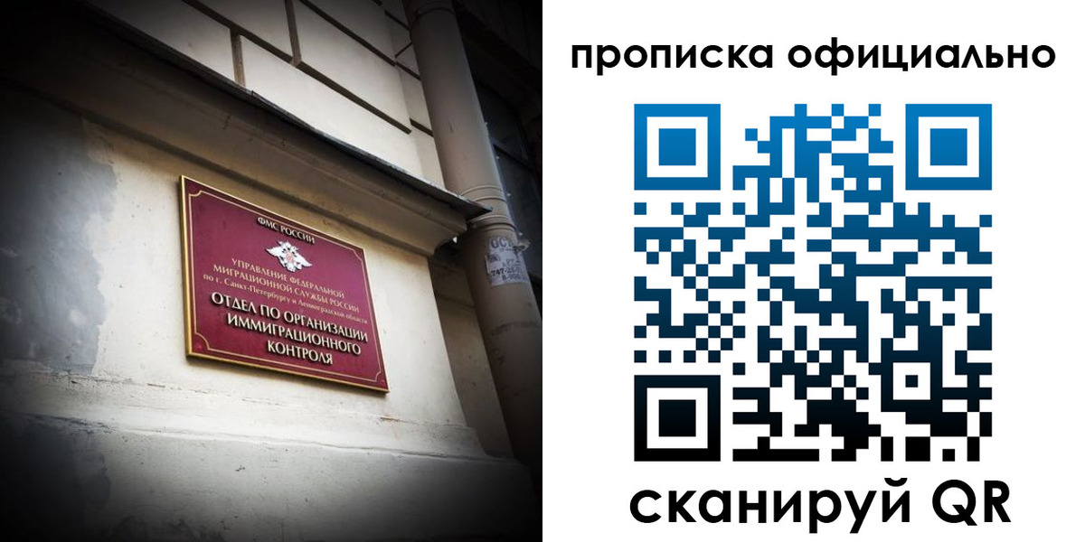 прописка гарантия в Краснокамске