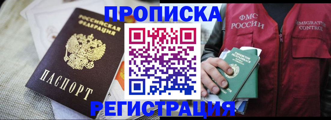 временная регистрация в квартире в Краснокамске